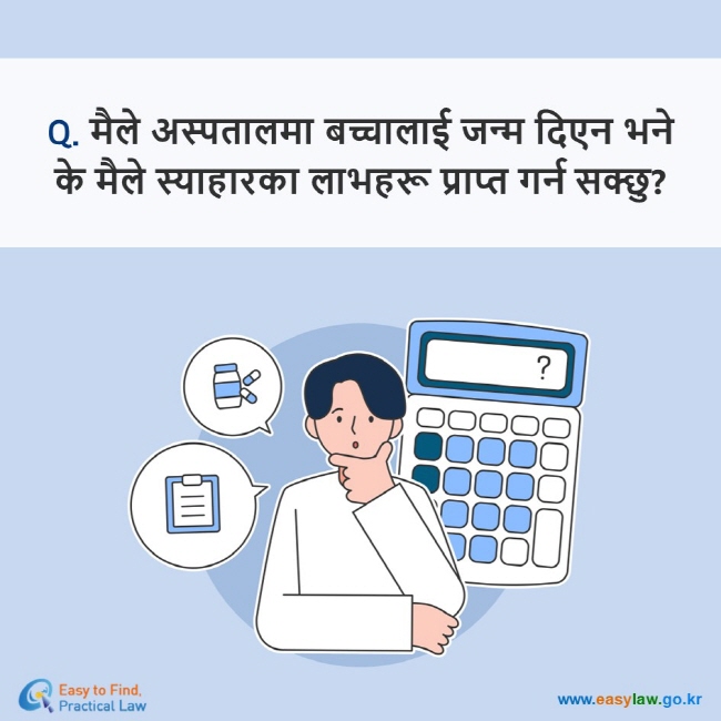 Simple & Easy Law Info
